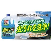 ウインドウウォッシャー液 虫取り スーパーウォッシャー液 2L オールシーズン対応 17-032