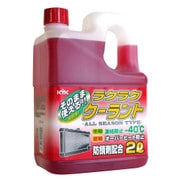 ラクラク クーラント 赤 2L 52-039