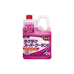 ラクラク スーパークーラント ピンク 2L 52-103