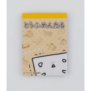 ダイニノアレ メモ帳 とうふめんたる [キャラクターグッズ]