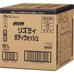 花王プロフェッショナルシリーズ リズミィ ボディウォッシュ 業務用 つめかえ用 10L [ボディソープ]