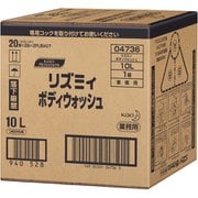 花王プロフェッショナルシリーズ リズミィ ボディウォッシュ 業務用 つめかえ用 10L [ボディソープ]