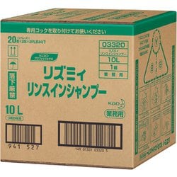 花王プロフェッショナルシリーズ リズミィ リンスインシャンプー 10L [業務用リンスインシャンプー]