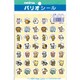 パリオシール 英文シール 動物 PS128