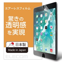 ヨドバシ.com - エレコム ELECOM TB-A179FLAG [iPad 9.7インチ 第6/5