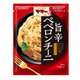 マ・マー あえるだけパスタソース ペペロンチーニ 46g [パスタソース]