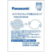 スパイラルパルック代替LEDランプ 15形 クール色 FHSCLD15ECW