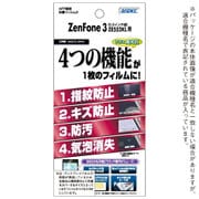 AHG-ZE552KL [ZenFone 3用 ZE552KL 5.5インチ AFP画面保護フィルム2 高光沢･指紋防止･キズ防止･防汚･気泡消失]
