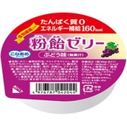 粉飴ゼリー ぶどう味 82g