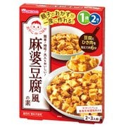 おやこdeごはん 麻婆豆腐風の素 [121.3g]