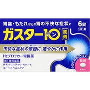 ガスター10 6錠 [第1類医薬品 胃痛・胸やけ ※セルフメディケーション税制対象商品]