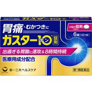 ガスター10 6錠 [第1類医薬品 胃痛・胸やけ ※セルフメディケーション税制対象商品]