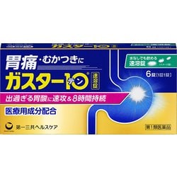 ガスター10 S錠 6錠 [第1類医薬品 胃痛・胸やけ ※セルフメディケーション税制対象商品]