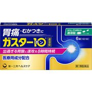ガスター10 S錠 6錠 [第1類医薬品 胃痛・胸やけ ※セルフメディケーション税制対象商品]