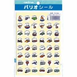 パリオシール 乗り物シール PS155