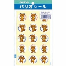 パリオシール はげましシール ねずみ PS185