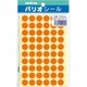 パリオシール 2号シール 橙 PS203