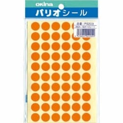 パリオシール 2号シール 橙 PS203
