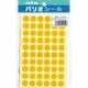 パリオシール 2号シール 黄橙 PS204