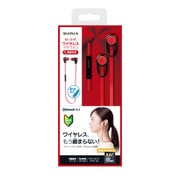 iPhone スマートフォン ワイヤレスイヤフォン ボリューム/マイク付 「極の音域」 Bluetoothイヤフォン レッド LP-BTEP01RD