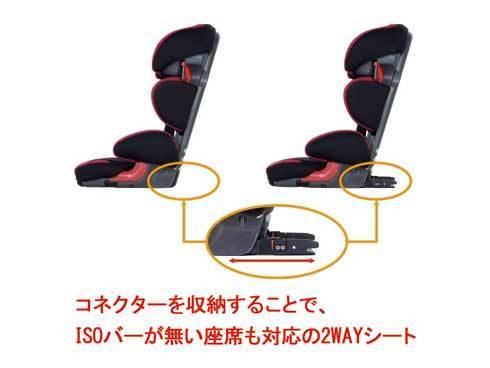 日本初、車に固定できるジュニアシート 『takata312-ifix junior