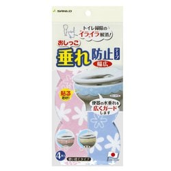 おしっこ垂れ防止テープ 使い捨てタイプ 幅広 フラワー ピンク&ブルー AF-33