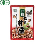 有機むき栗 200g(50g×4袋)
