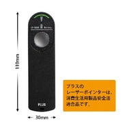 レーザーポインター 電池残量表示付 (緑レーザー) LP-G255