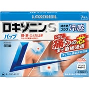 ロキソニンSパップ 7枚 [第2類医薬品 プラスター・テープ剤 ※セルフメディケーション税制対象商品]
