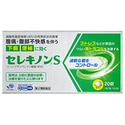 セレキノンS 20錠 [第2類医薬品 下痢止め ※セルフメディケーション税制対象商品]