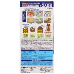 第1類医薬品 10個セット アース製薬 バポナ 殺虫プレート 115g 殺虫剤 第1類医薬品バポナ殺虫プレート 1枚アース製薬医薬品の効きめ