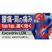 エキセドリンLOX 12錠 [第1類医薬品 解熱鎮痛剤 ※セルフメディケーション税制対象商品]