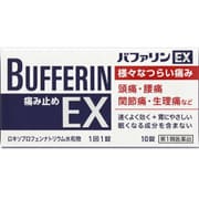 バファリンEX 10錠 [第1類医薬品 解熱鎮痛剤 ※セルフメディケーション税制対象商品]