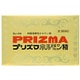 プリズマホルモン 精 8g×4本 [第1類医薬品 男性ホルモン剤]