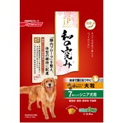 和の究み 大粒 7歳以上のシニア犬用 2.4kg [ドッグフード 総合栄養食 ドライタイプ]