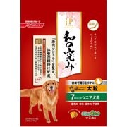 和の究み 大粒 7歳以上のシニア犬用 4.8kg [ドッグフード 総合栄養食 ドライタイプ]