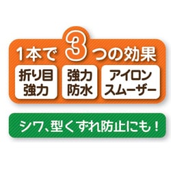 ヨドバシ.com - カワグチ kawaguchi 防水・折り目加工スプレー 10-109 ピシッとライナー 150mL 通販【全品無料配達】