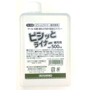 10-108 ピシッとライナー補充用 500mL