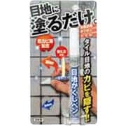 RW-3 [目地かくしペンミニ グレー]