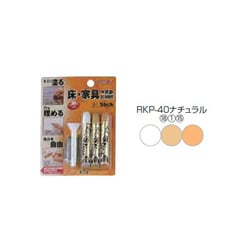 RKP-40 [ネオスティック3本セット ナチュラル]