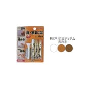 RKP-41 [ネオスティック3本セット ミディアム]
