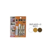 RKP-42 [ネオスティック3本セット ダーク]