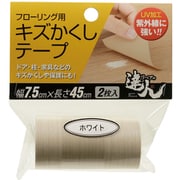 キズかくしテープ ホワイト RKT-10