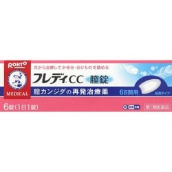 メンソレータム フレディ CC 膣錠 [第1類医薬品 局所性疾患治療薬 ※セルフメディケーション税制対象商品]