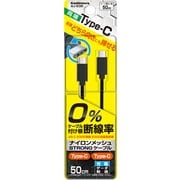 AJ-538 [両端Type-C ストロングケーブル 50cm]