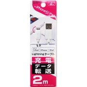 USB Type-A to Lightningケーブル 充電&同期 MFi認証 2m ホワイト KL-17