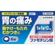 ファモチジン錠 6錠 [第1類医薬品 胃痛・胸やけ ※セルフメディケーション税制対象商品]