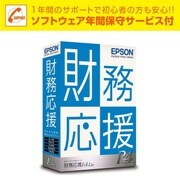 財務応援R4 Lite Ver.17.1 機能改善版 1ユーザー [PCソフト]