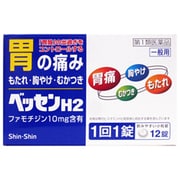 ベッセンH2 12錠 [第1類医薬品 胃痛・胸やけ ※セルフメディケーション税制対象商品]