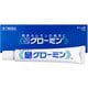 グローミン 10g [第1類医薬品 男性ホルモン剤]
